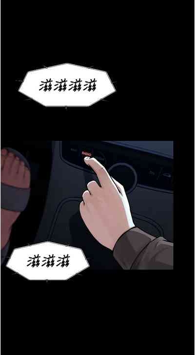 尸变家园:以身相许 |  屍變家園:以身相許 1-6 9