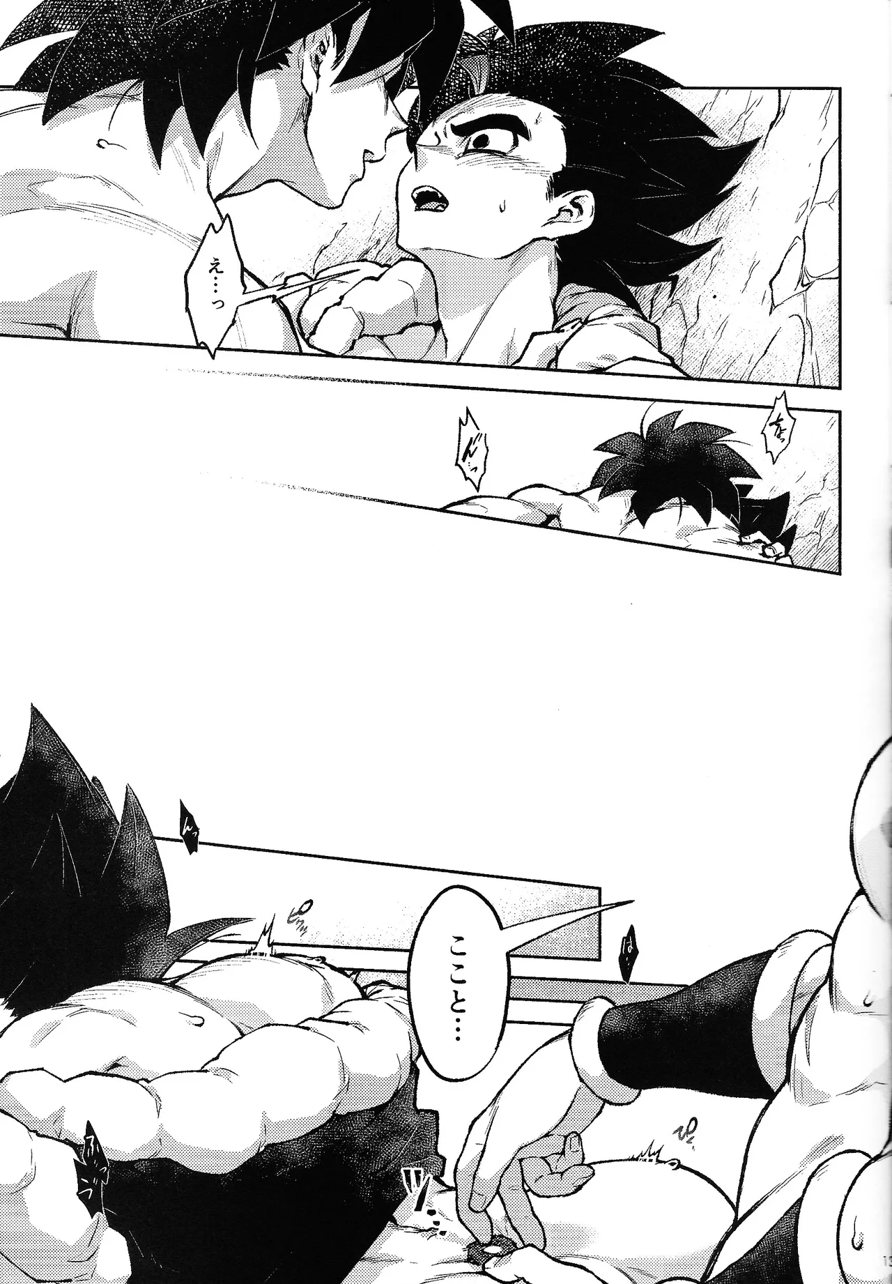 Datura - Page 12