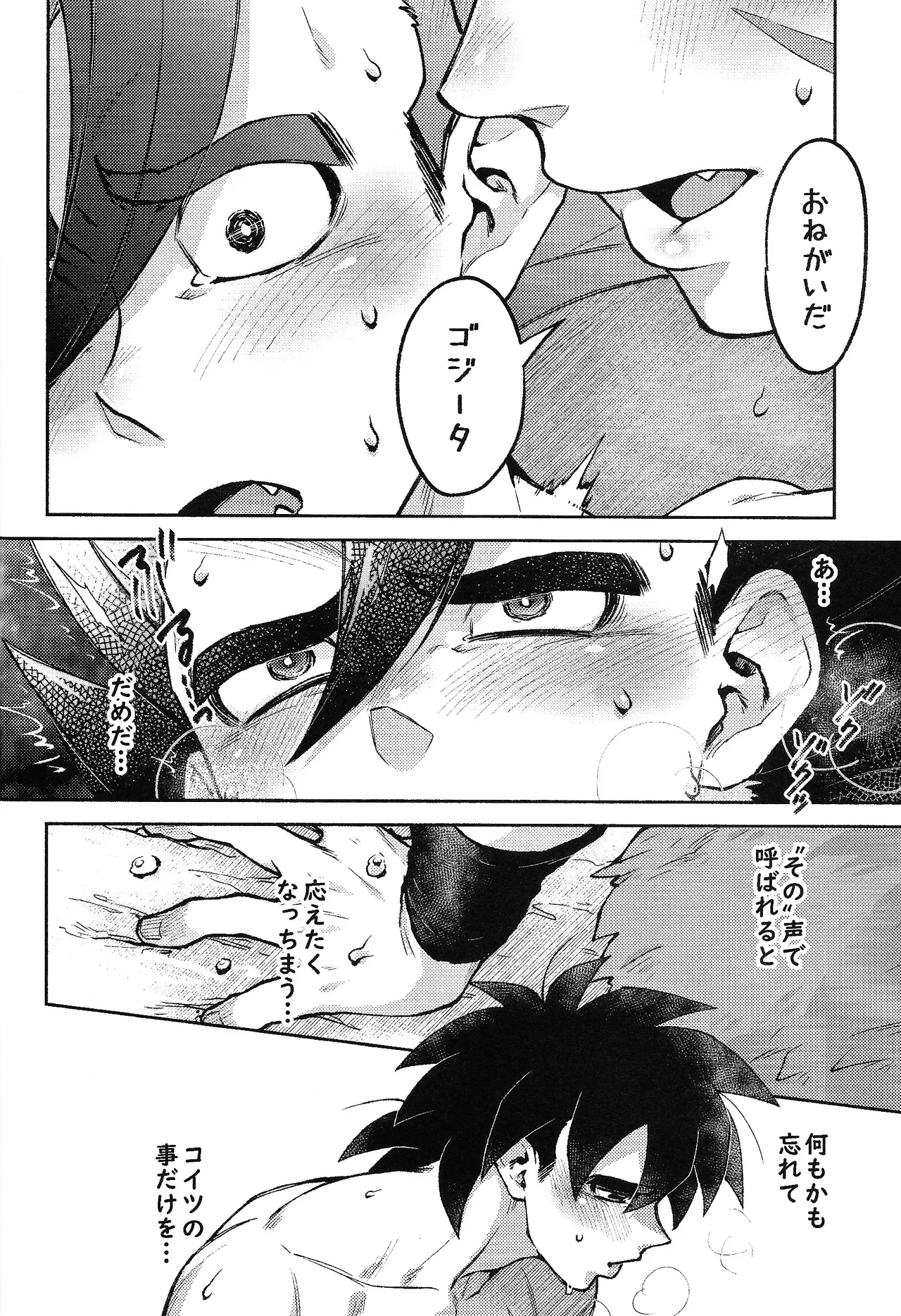 Datura - Page 15