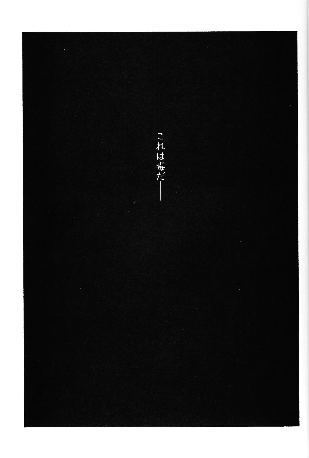 Datura - Page 2