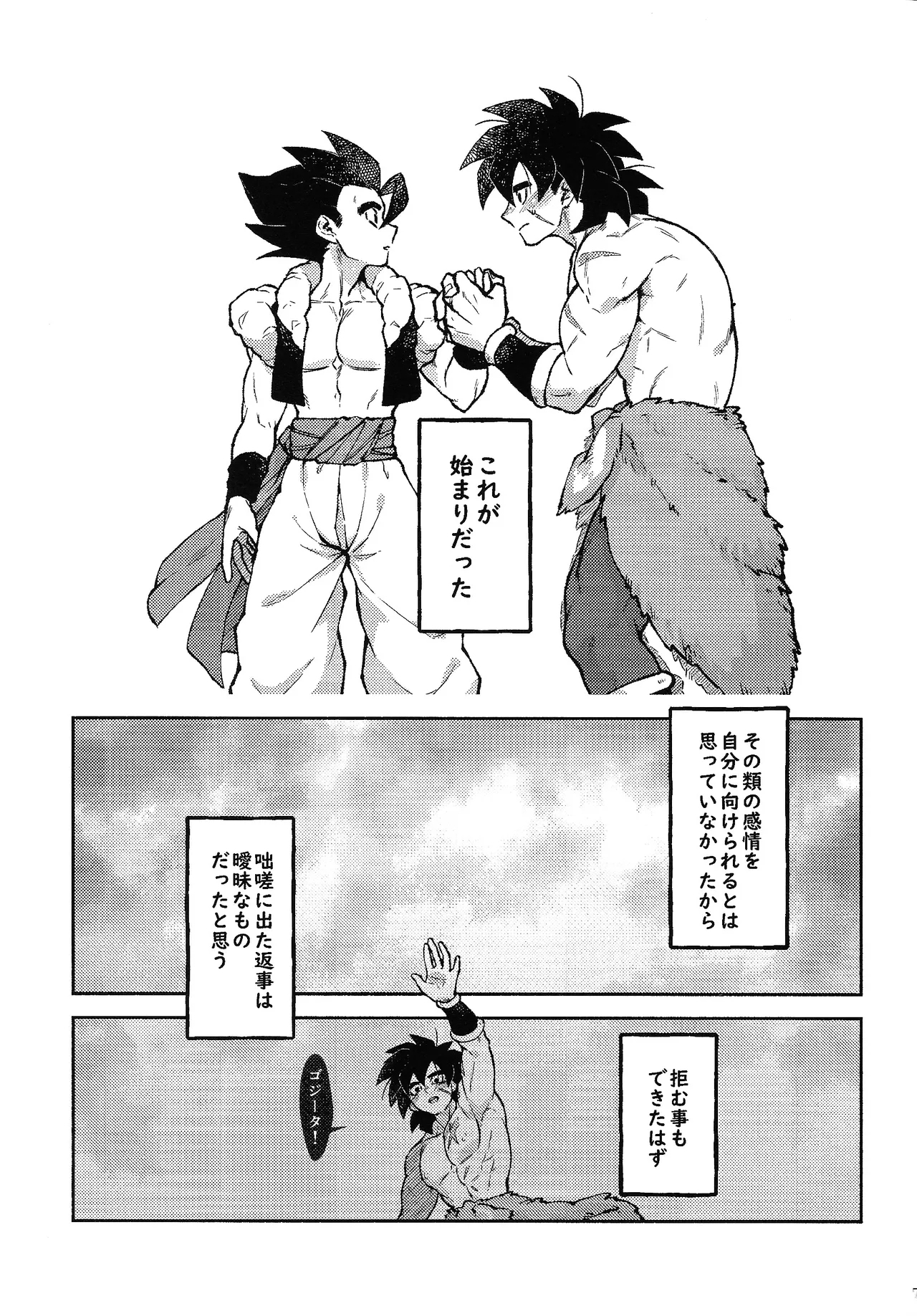 Datura - Page 6