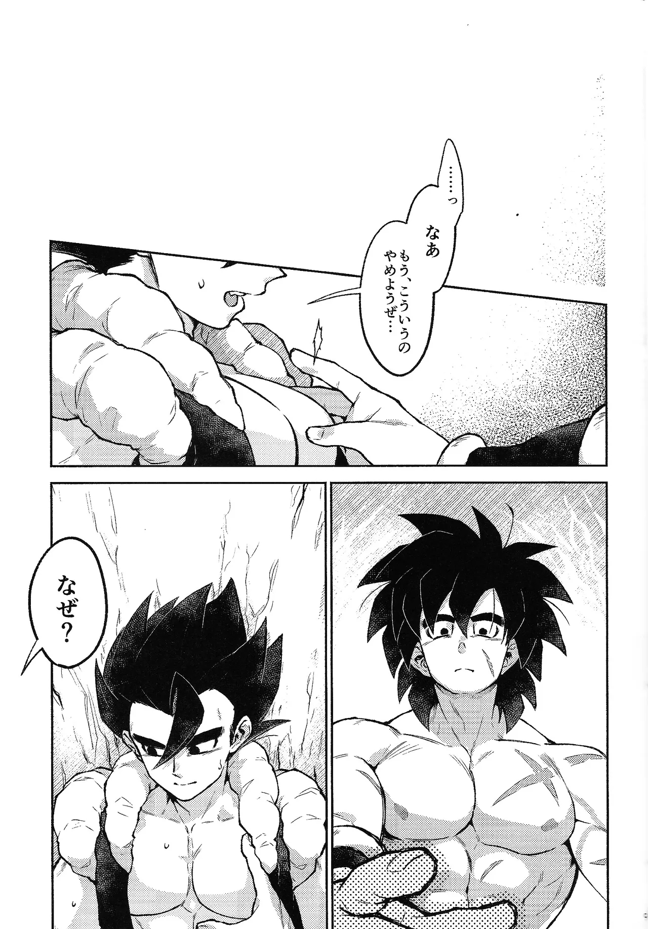 Datura - Page 8