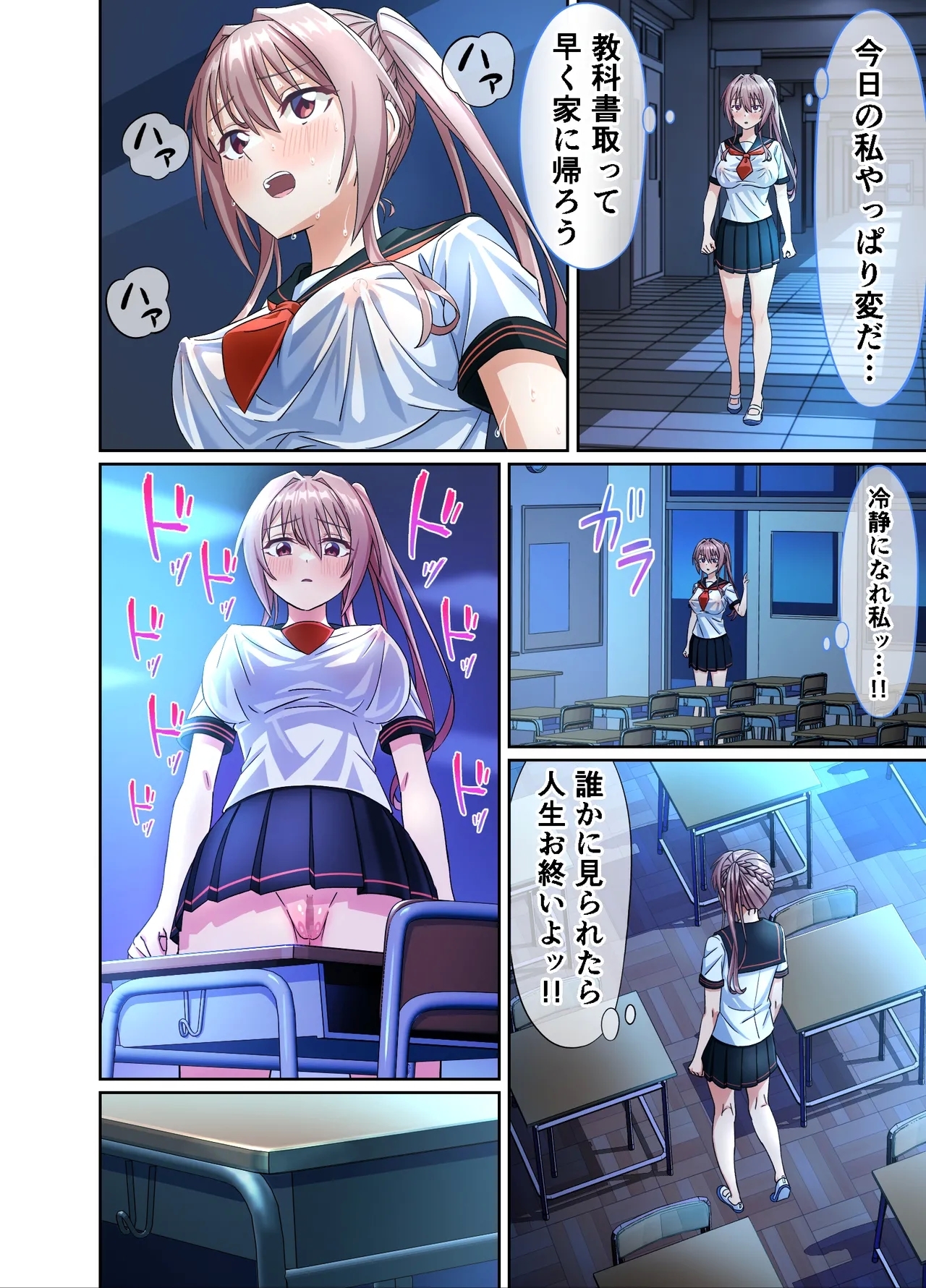 Watashi no Pantsu wo Nusunda Kimi Tachigawarui! - Page 14