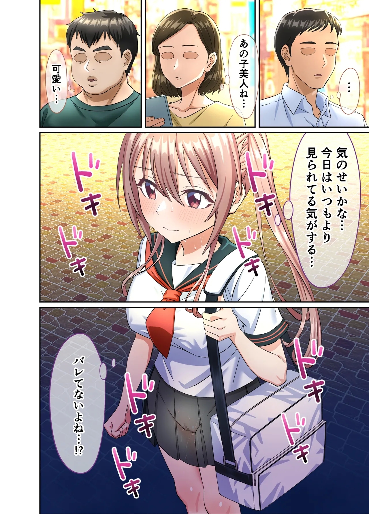 Watashi no Pantsu wo Nusunda Kimi Tachigawarui! - Page 6