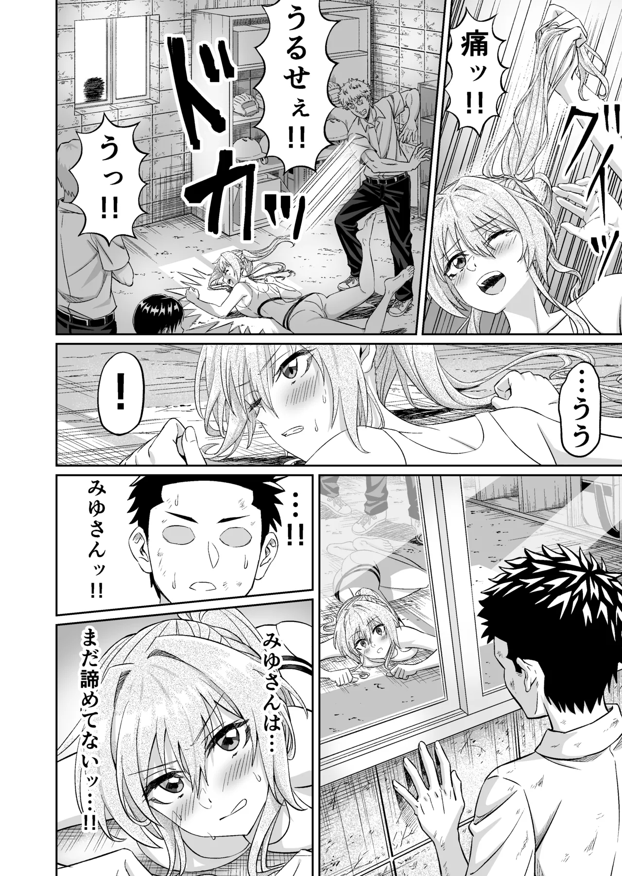 Senpai! Zutto Suki Deshita! - Page 18
