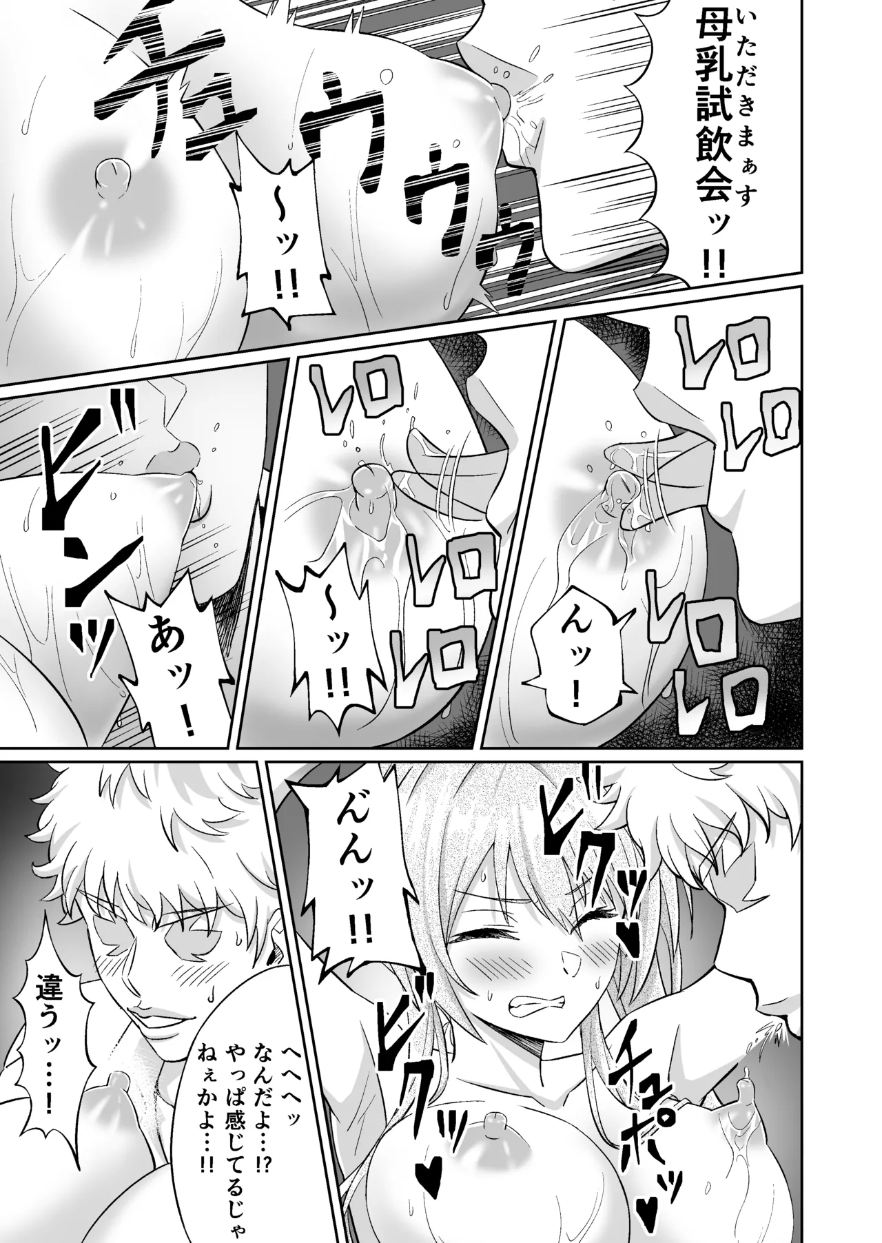 Senpai! Zutto Suki Deshita! - Page 21