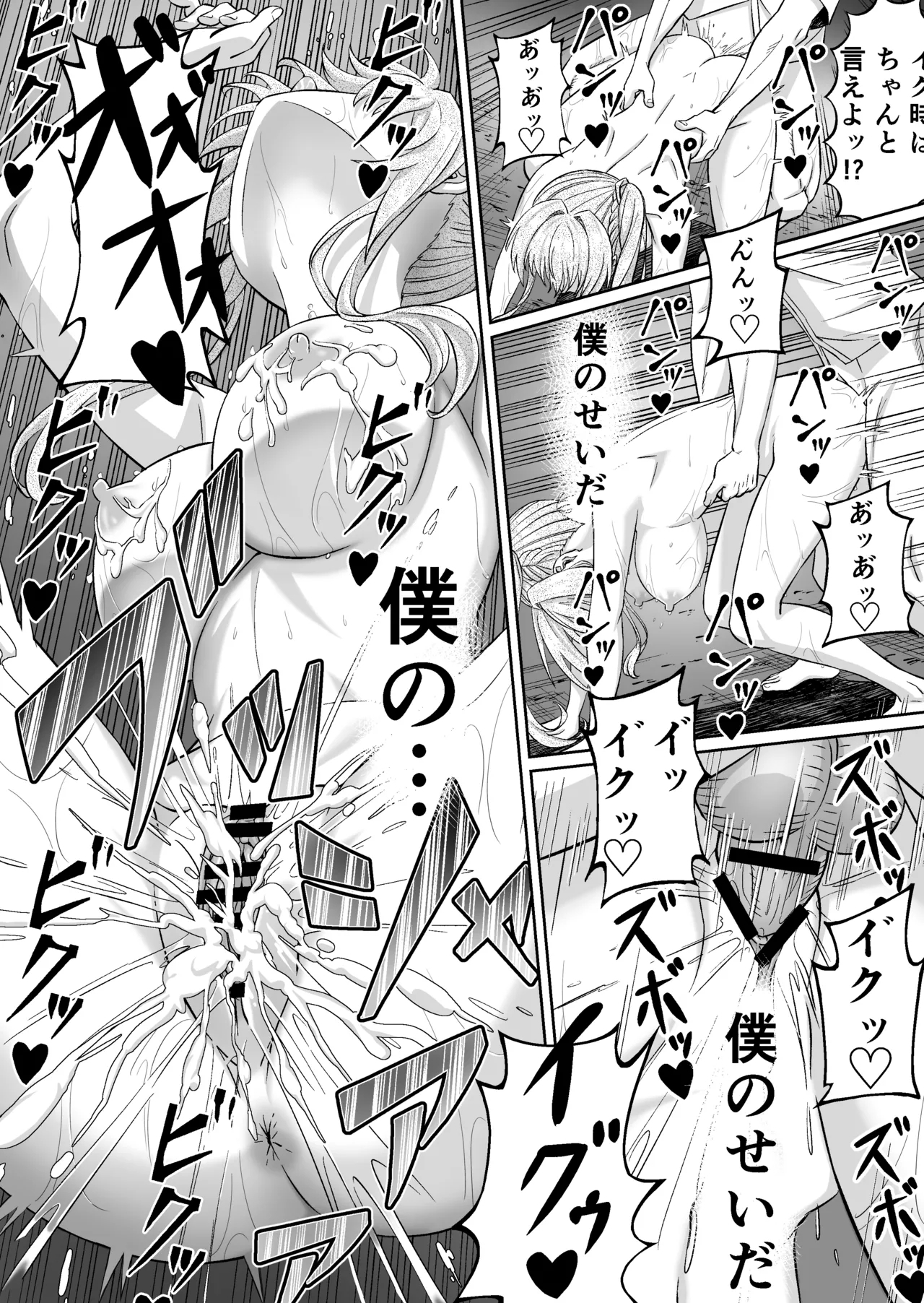 Senpai! Zutto Suki Deshita! - Page 34