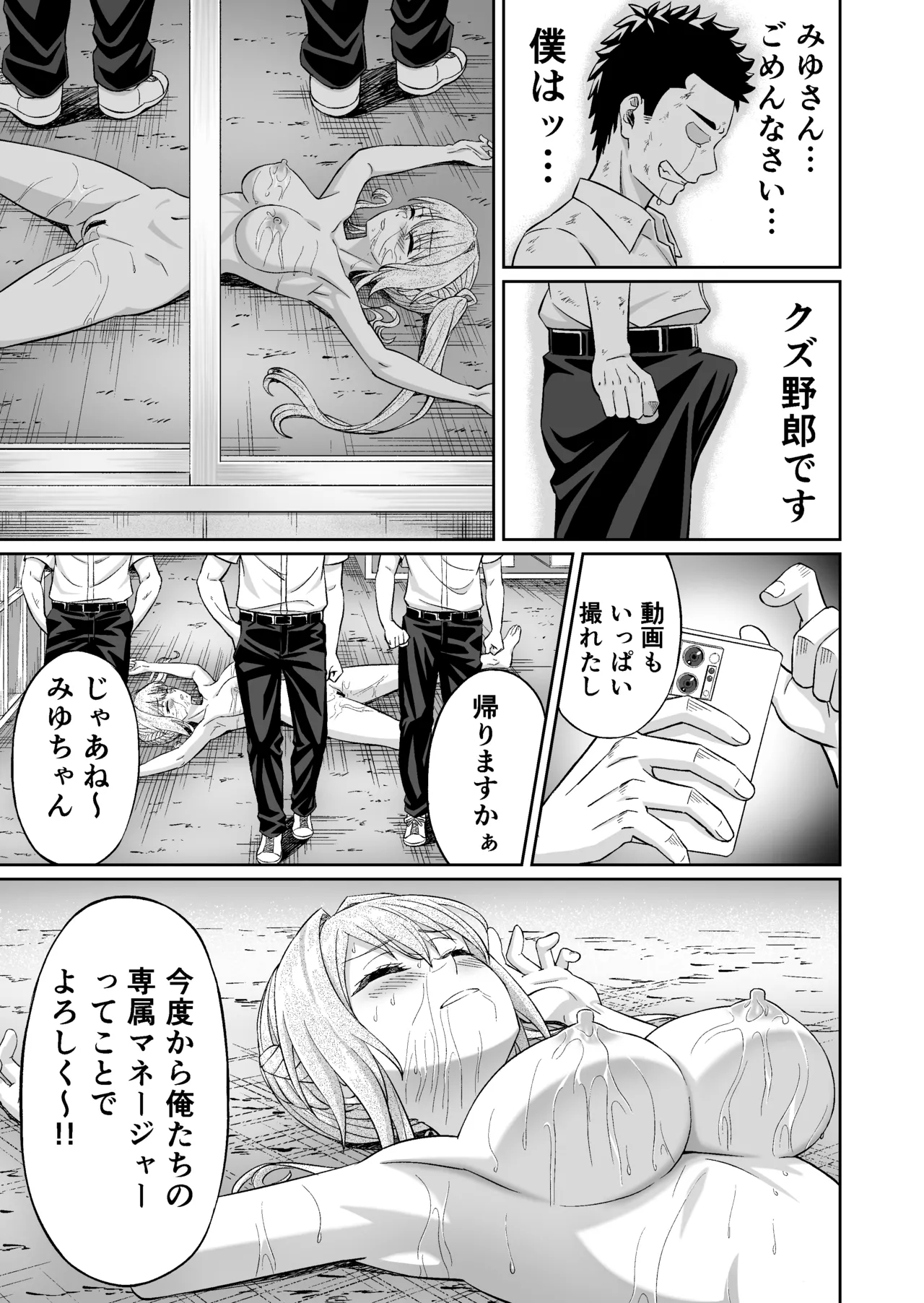 Senpai! Zutto Suki Deshita! - Page 35