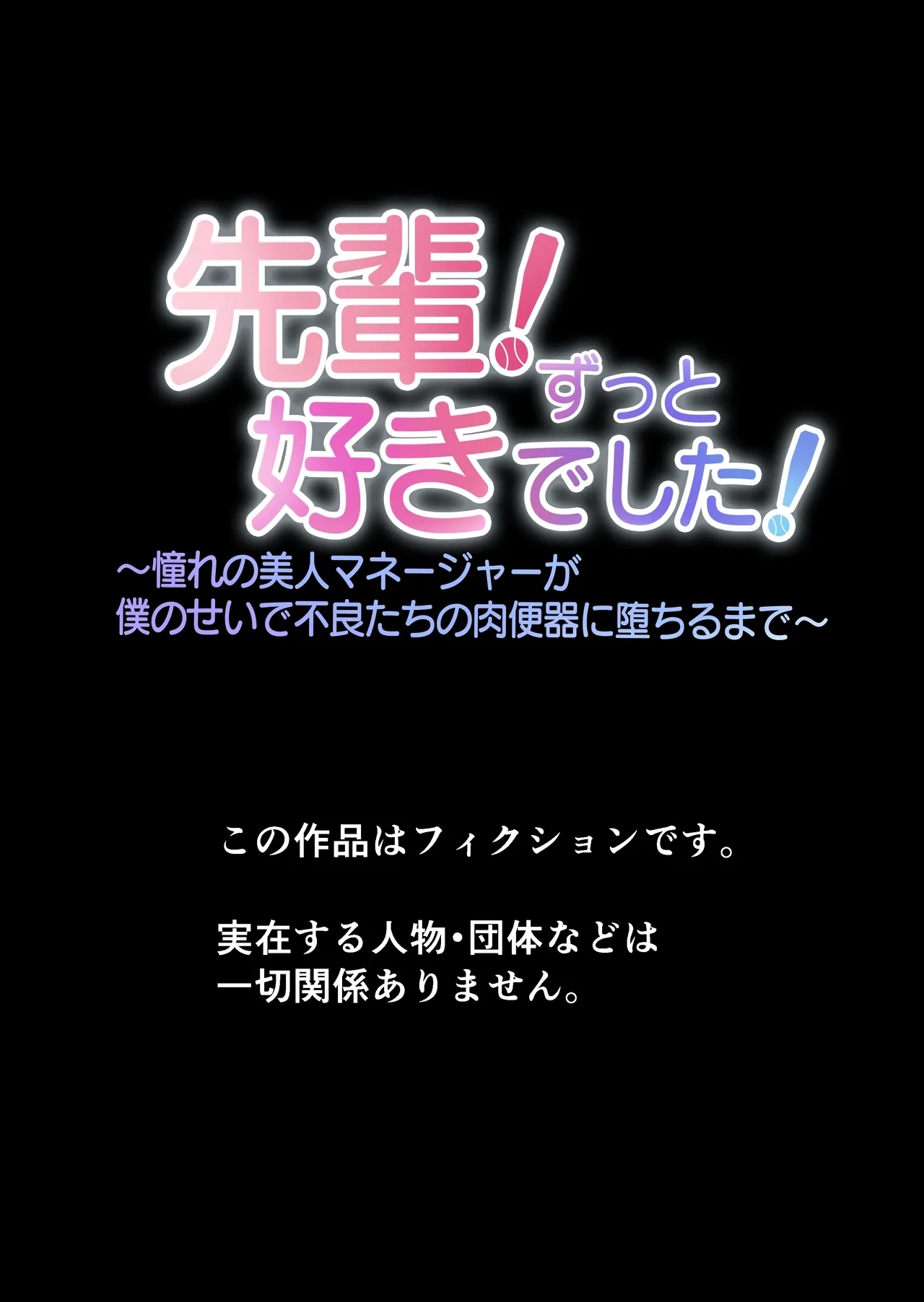 Senpai! Zutto Suki Deshita! - Page 38