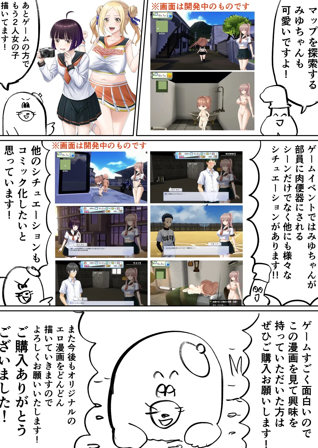 Senpai! Zutto Suki Deshita! - Page 40