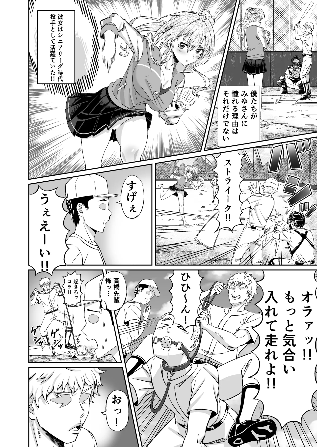 Senpai! Zutto Suki Deshita! - Page 6