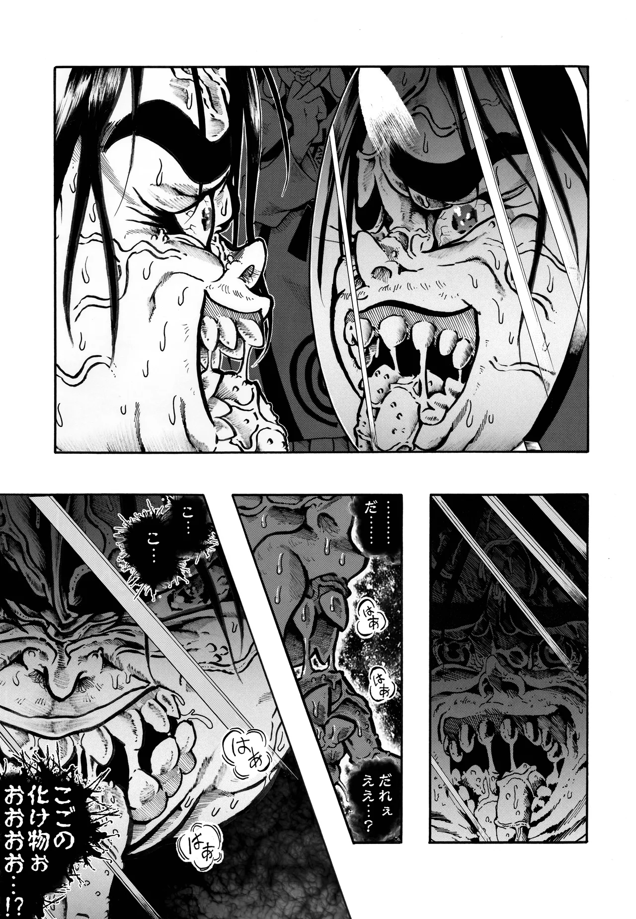 Ho, A Cur: #42 - Page 11