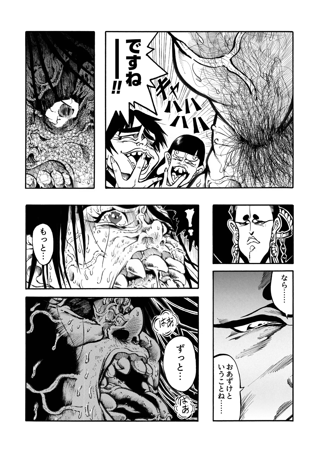 Ho, A Cur: #42 - Page 14