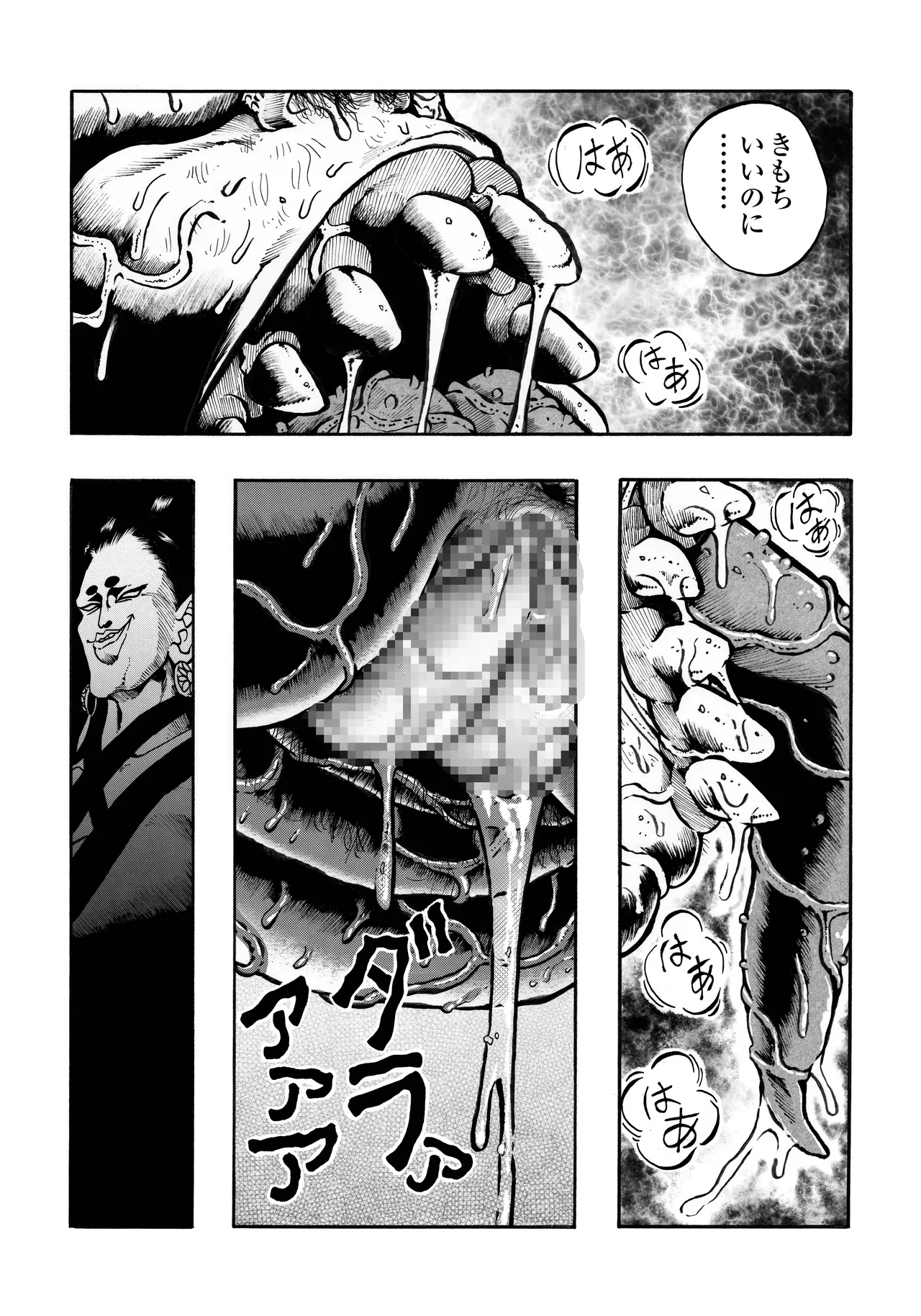 Ho, A Cur: #42 - Page 15