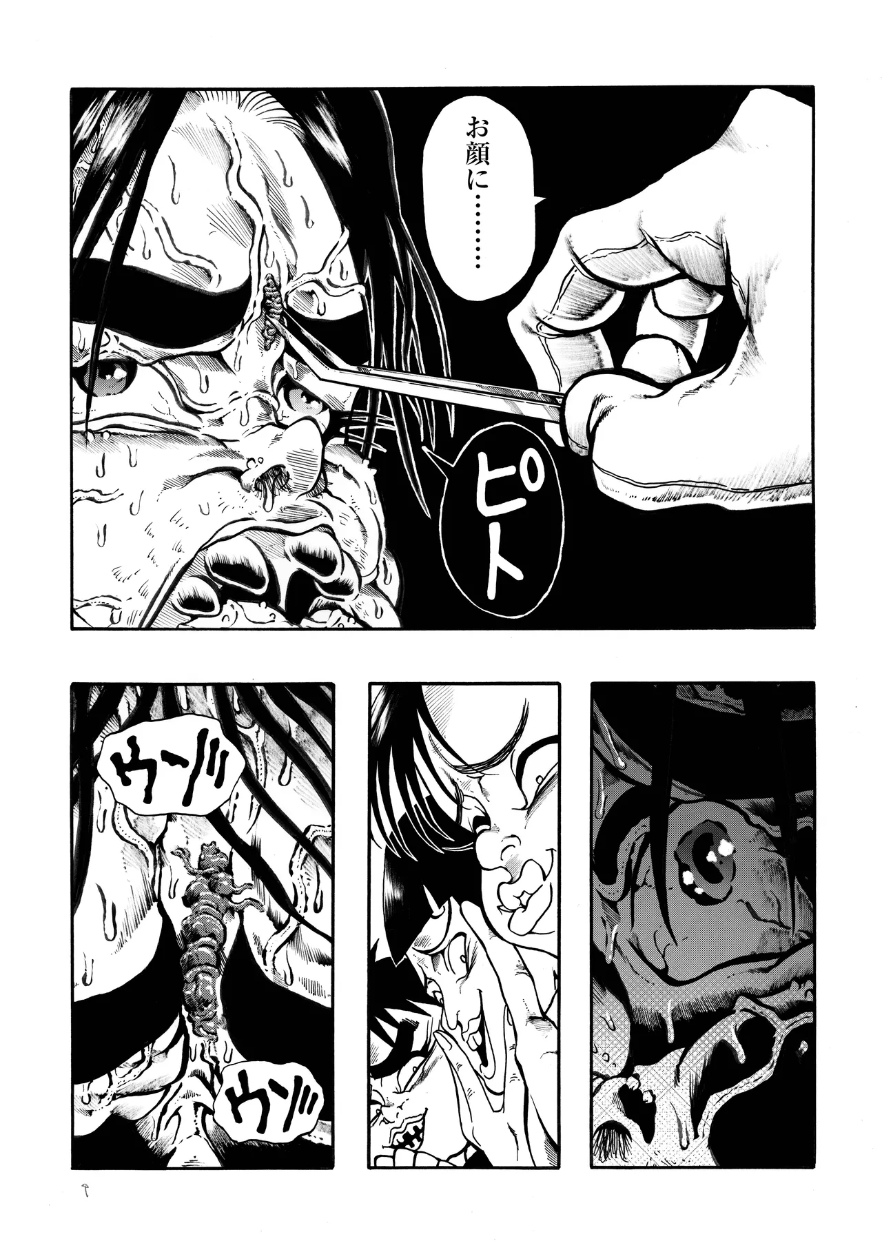 Ho, A Cur: #42 - Page 18