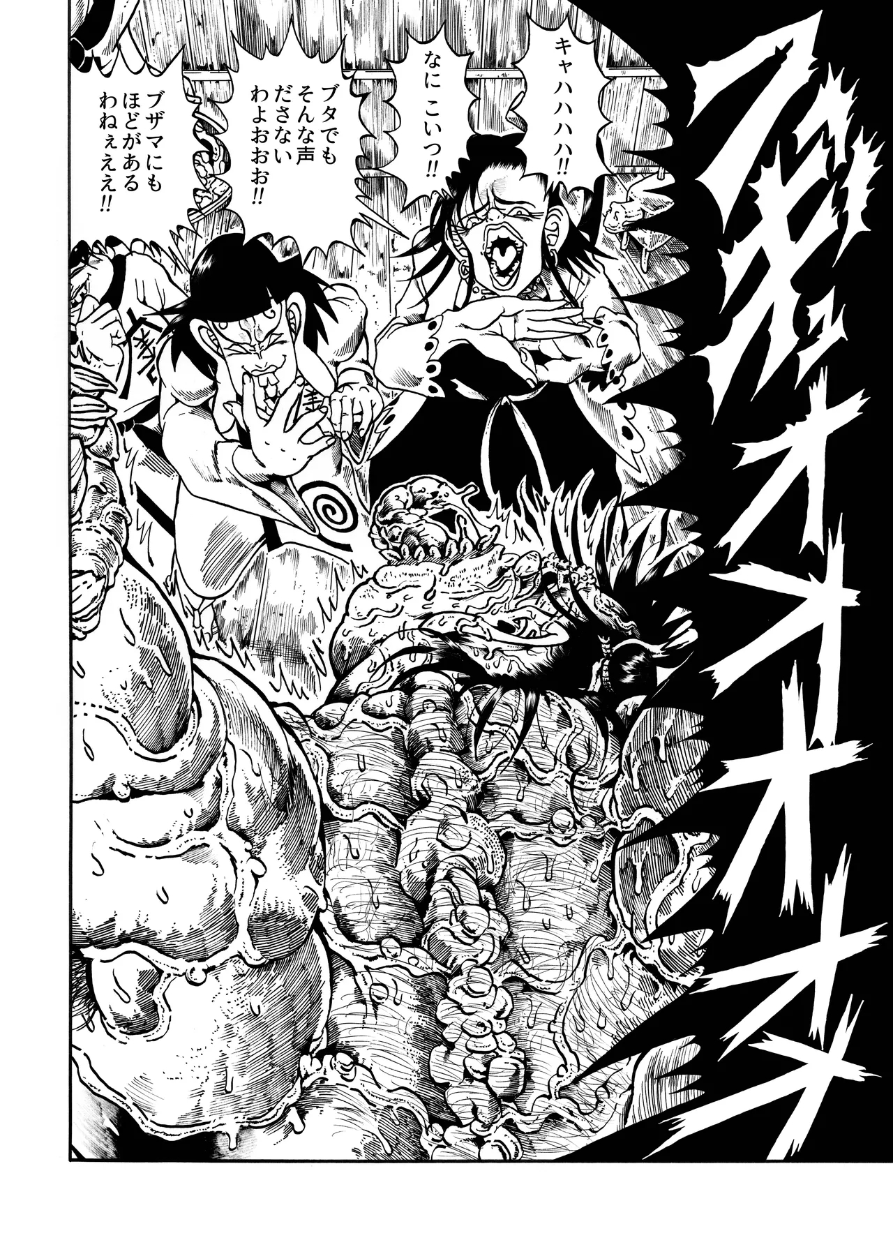 Ho, A Cur: #42 - Page 20