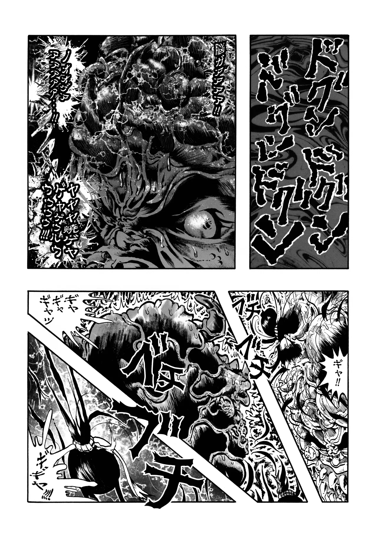 Ho, A Cur: #42 - Page 21