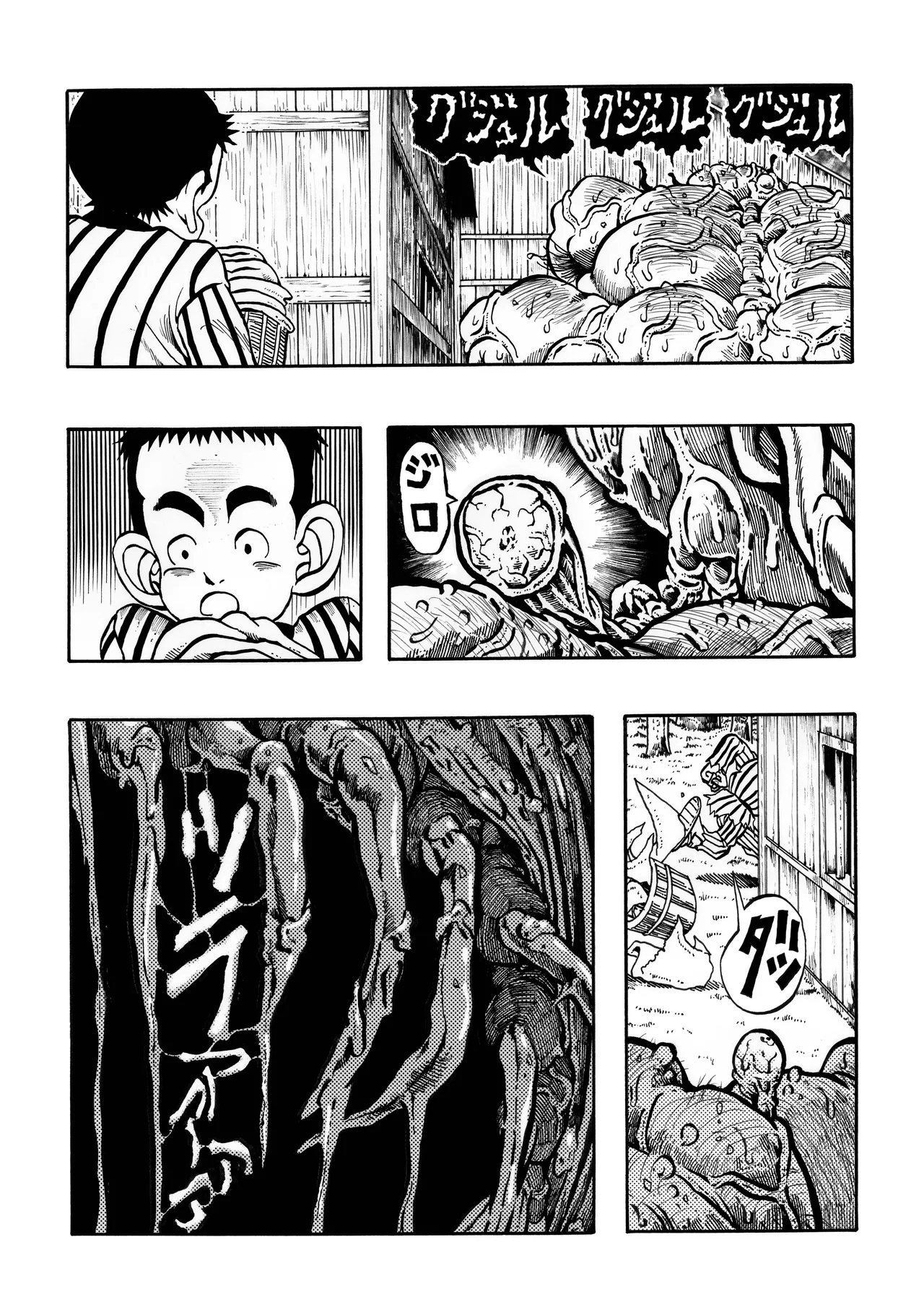 Ho, A Cur: #42 - Page 53