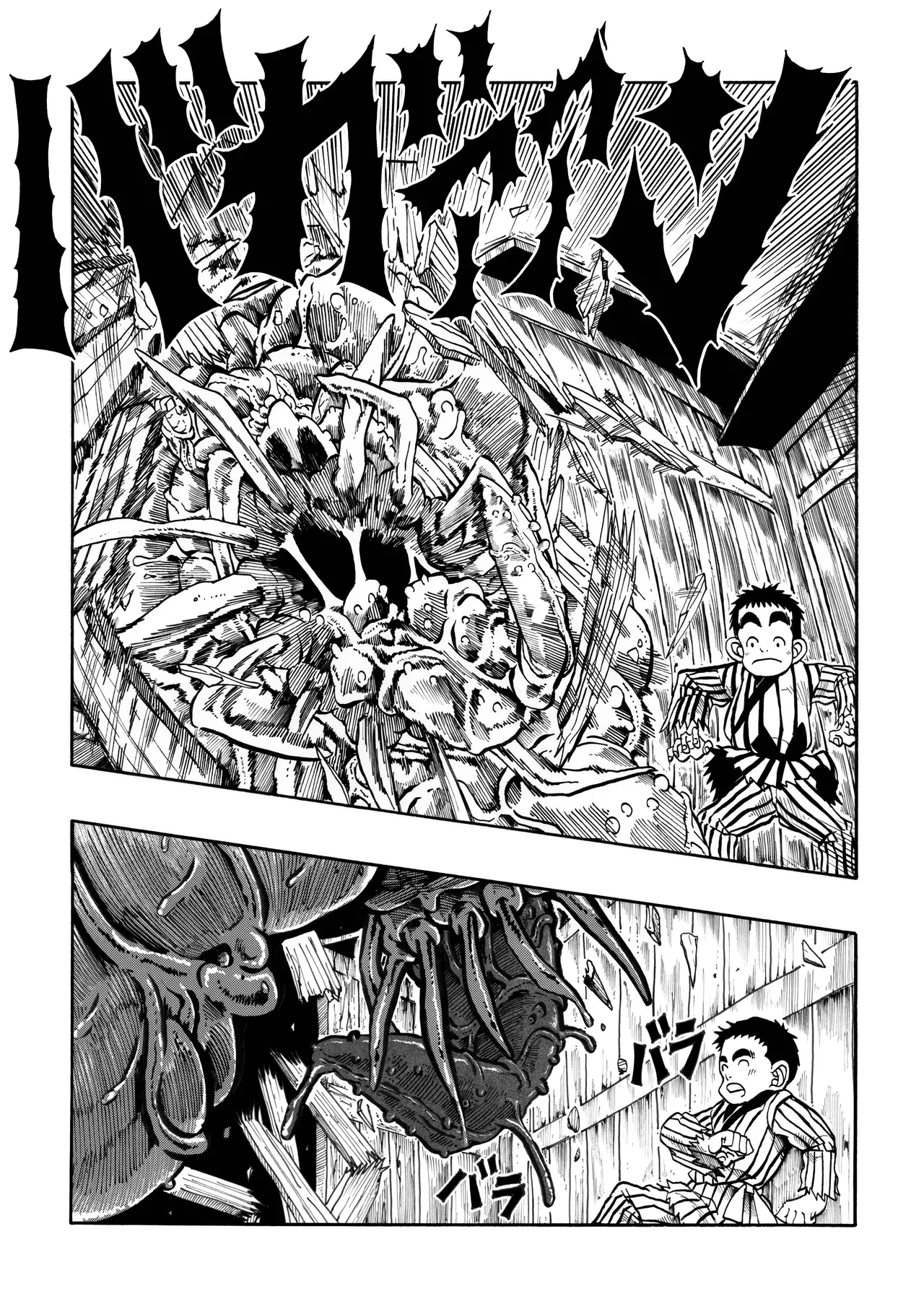 Ho, A Cur: #42 - Page 55