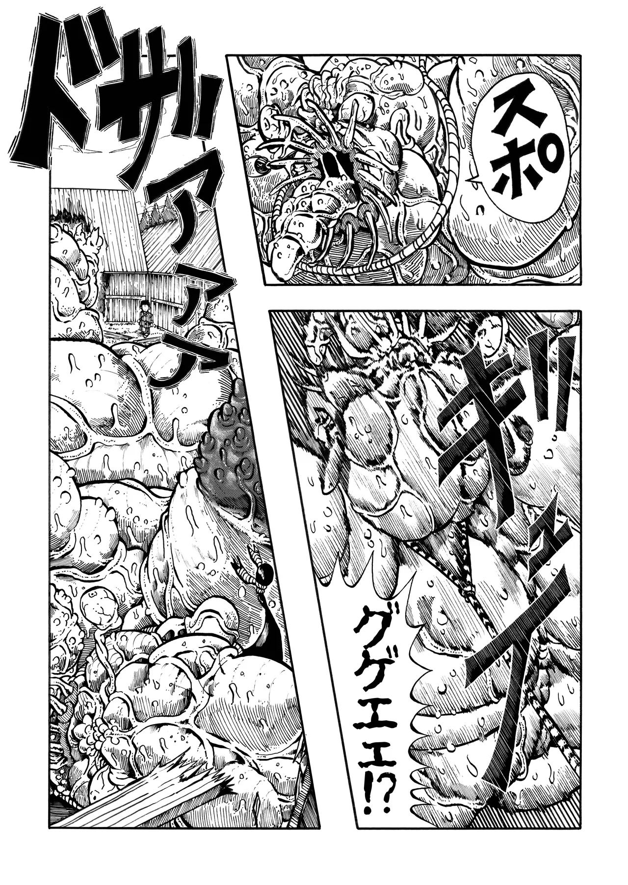 Ho, A Cur: #42 - Page 59