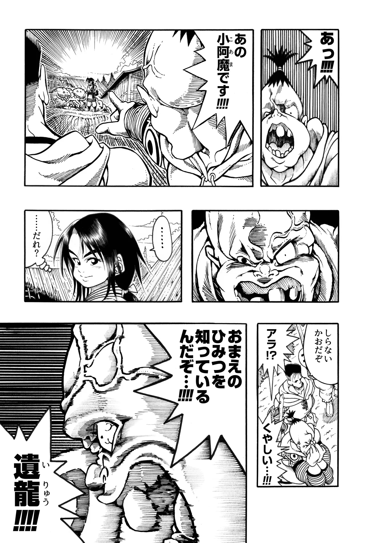 Ho, A Cur: #42 - Page 63