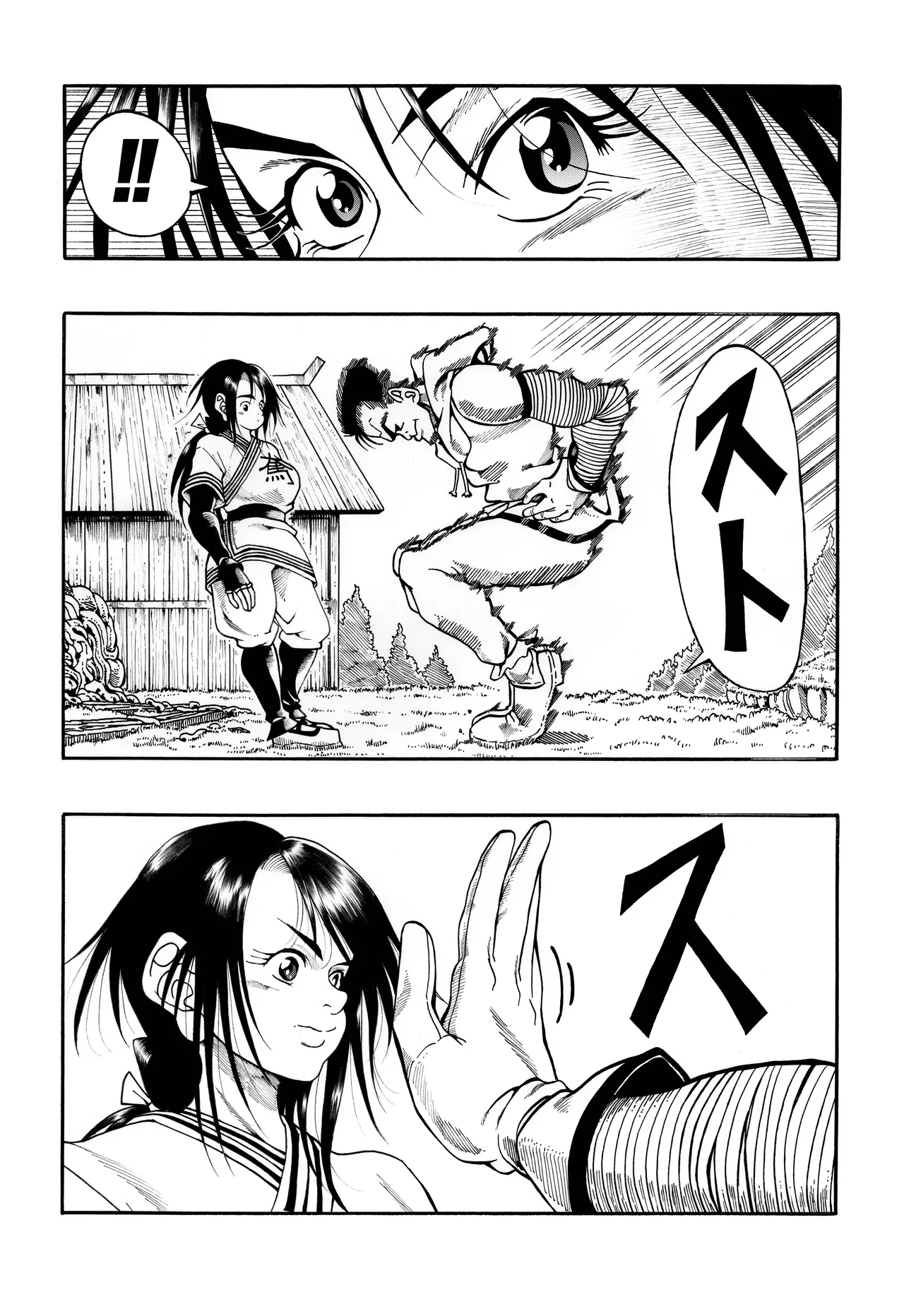 Ho, A Cur: #42 - Page 65