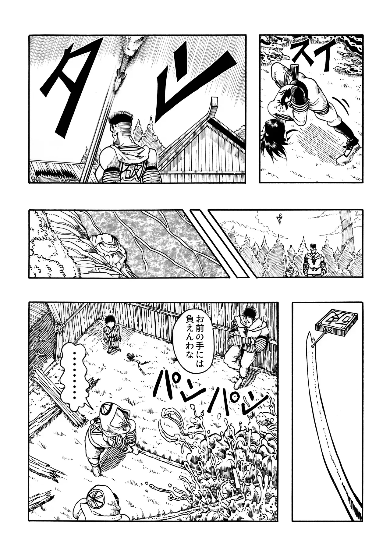 Ho, A Cur: #42 - Page 68