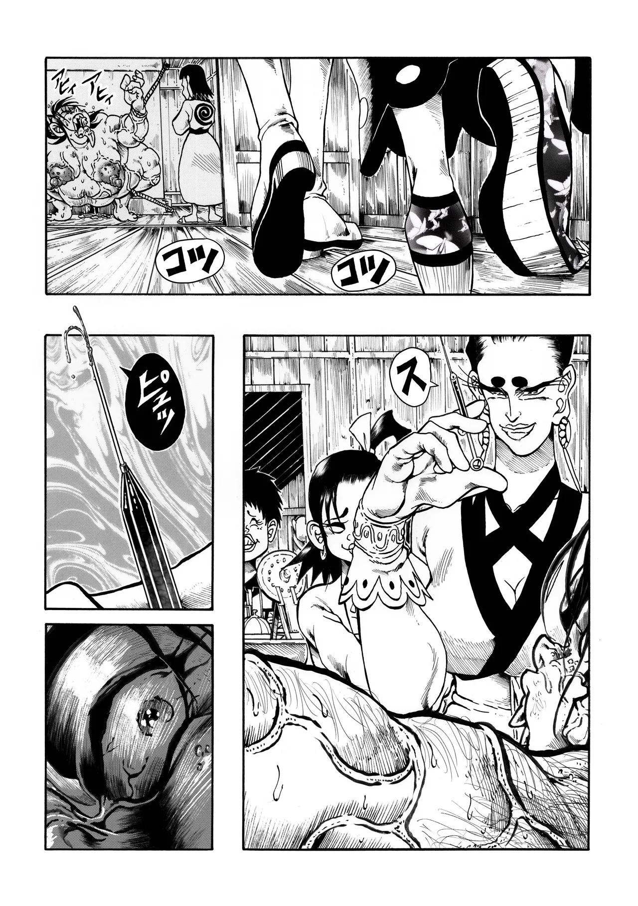 Ho, A Cur: #42 - Page 7