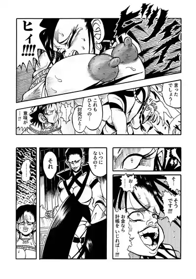 Ho, A Cur: #43 & #44 3