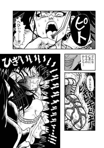 Ho, A Cur: #43 & #44 5