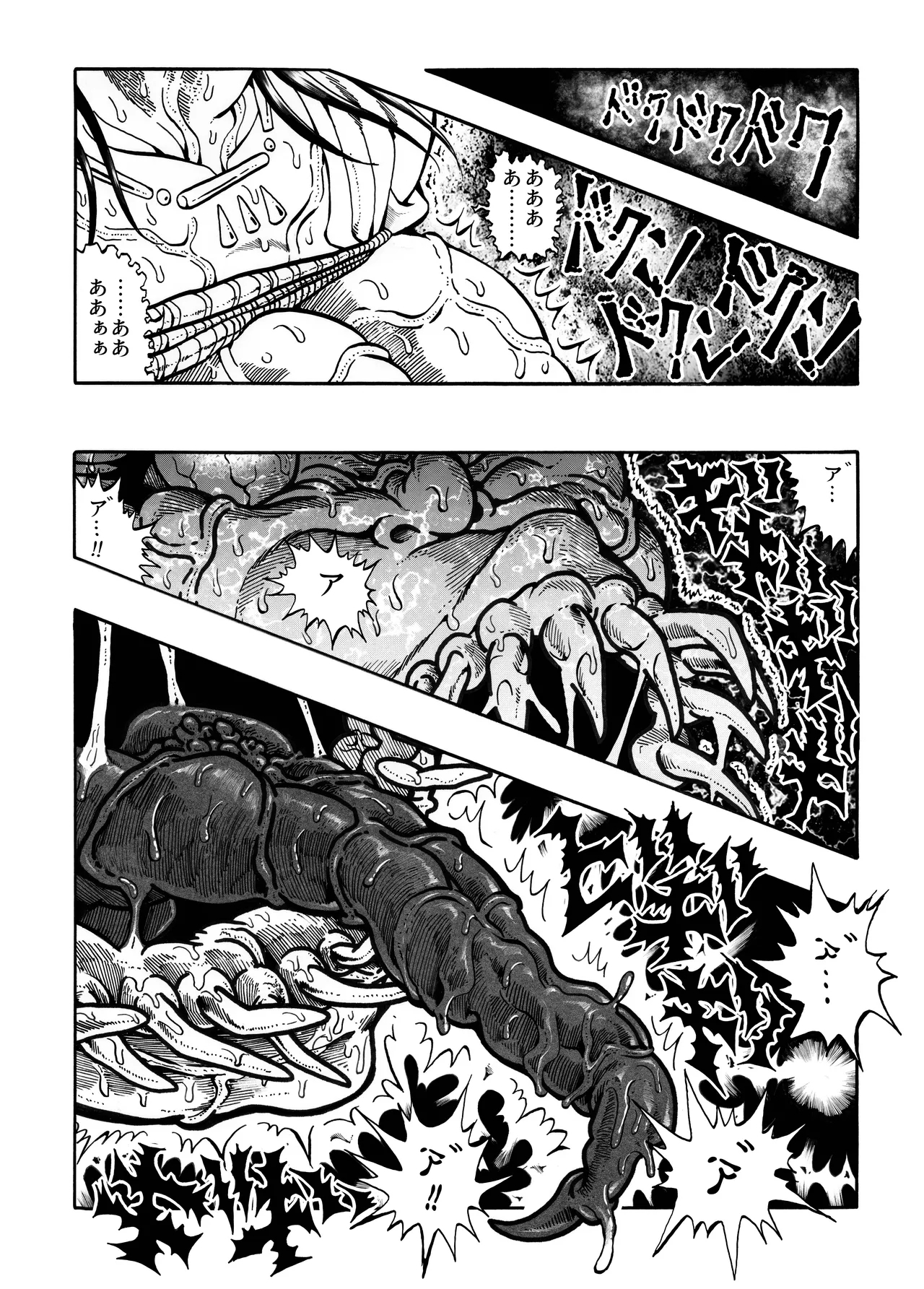 Ho, A Cur: #43 & #44 - Page 6