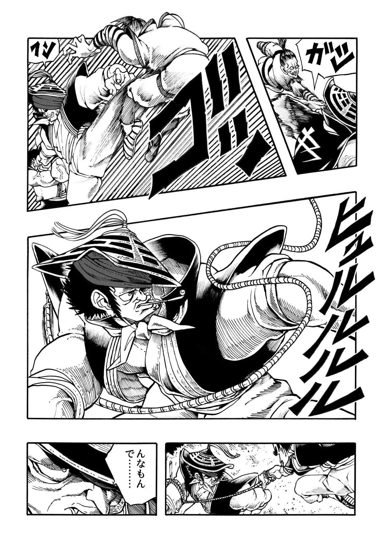 Ho, A Cur: #43 & #44 - Page 62