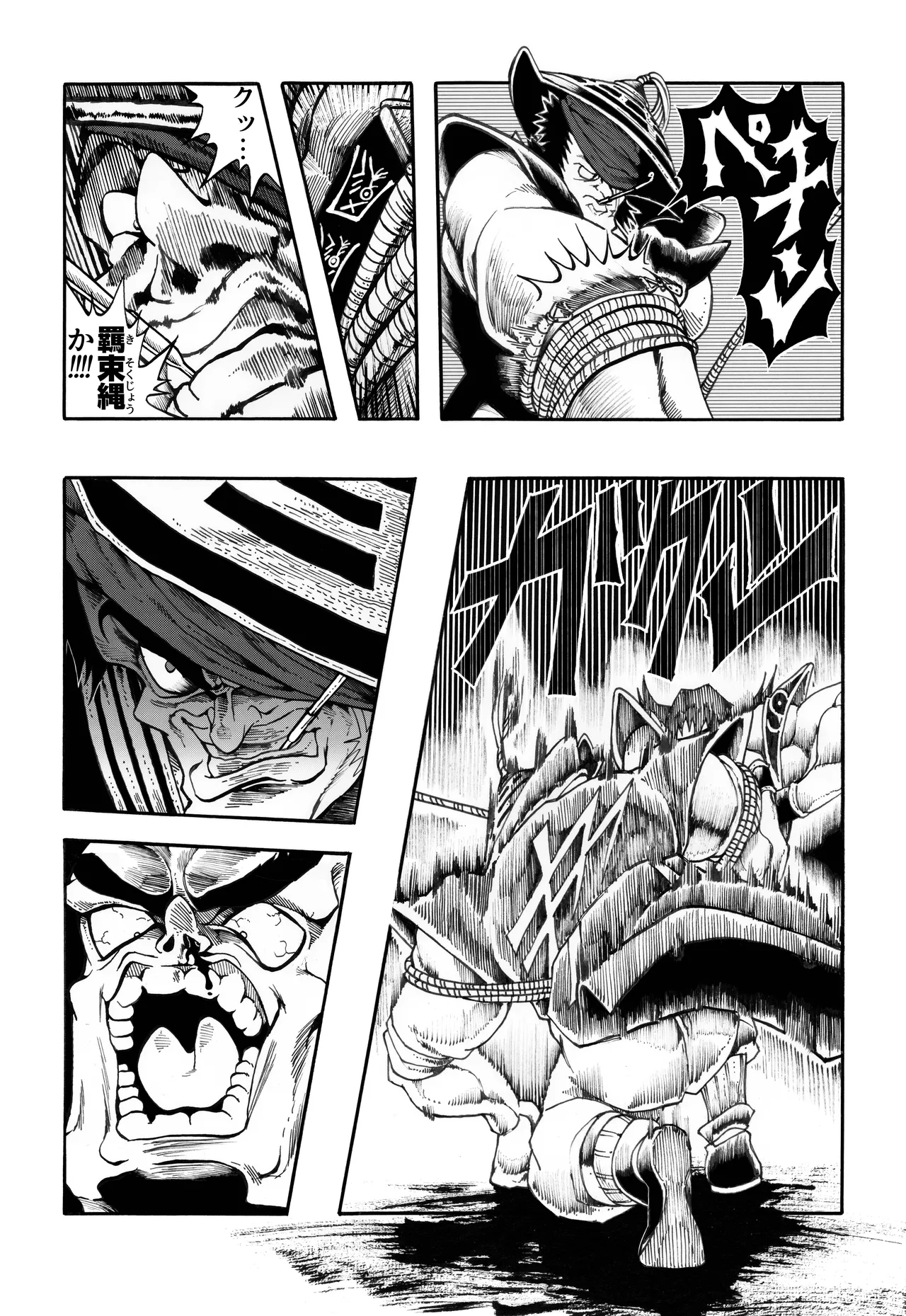 Ho, A Cur: #43 & #44 - Page 63