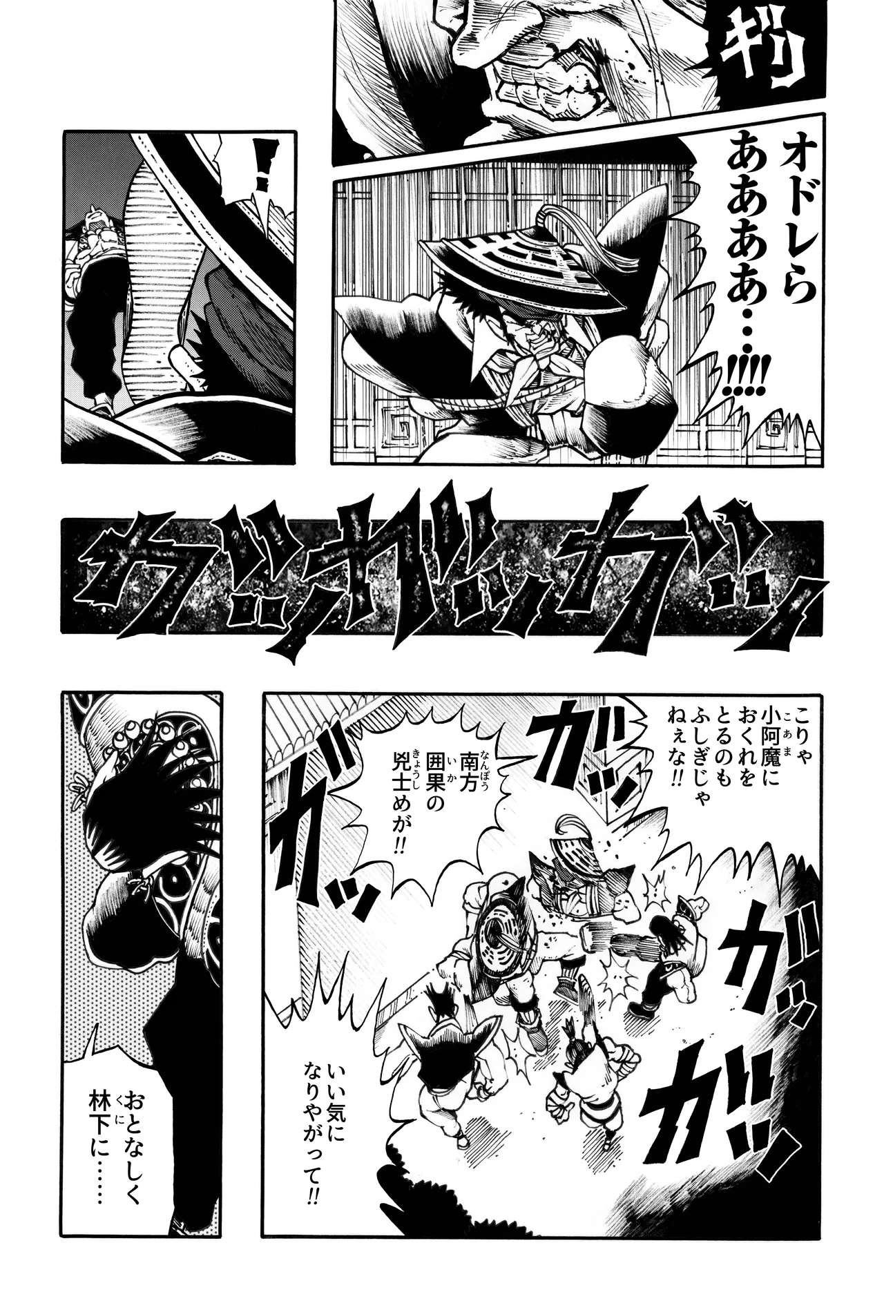 Ho, A Cur: #43 & #44 - Page 65