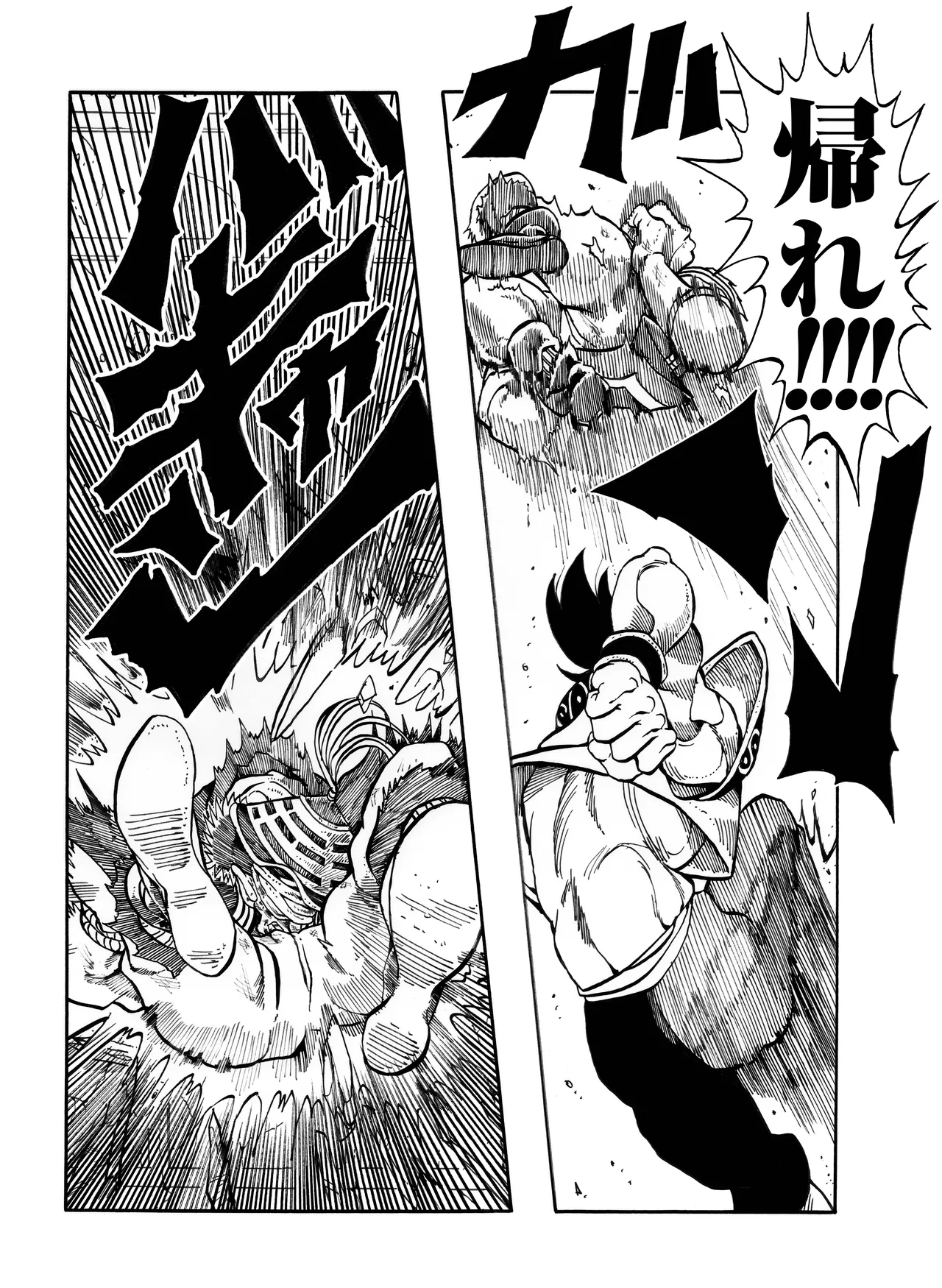 Ho, A Cur: #43 & #44 - Page 66