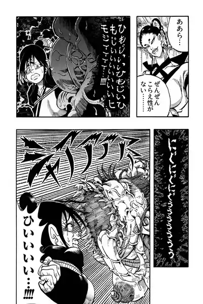 Ho, A Cur: #43 & #44 8