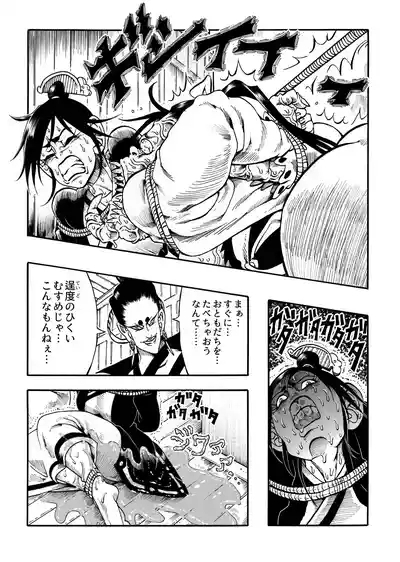 Ho, A Cur: #43 & #44 9