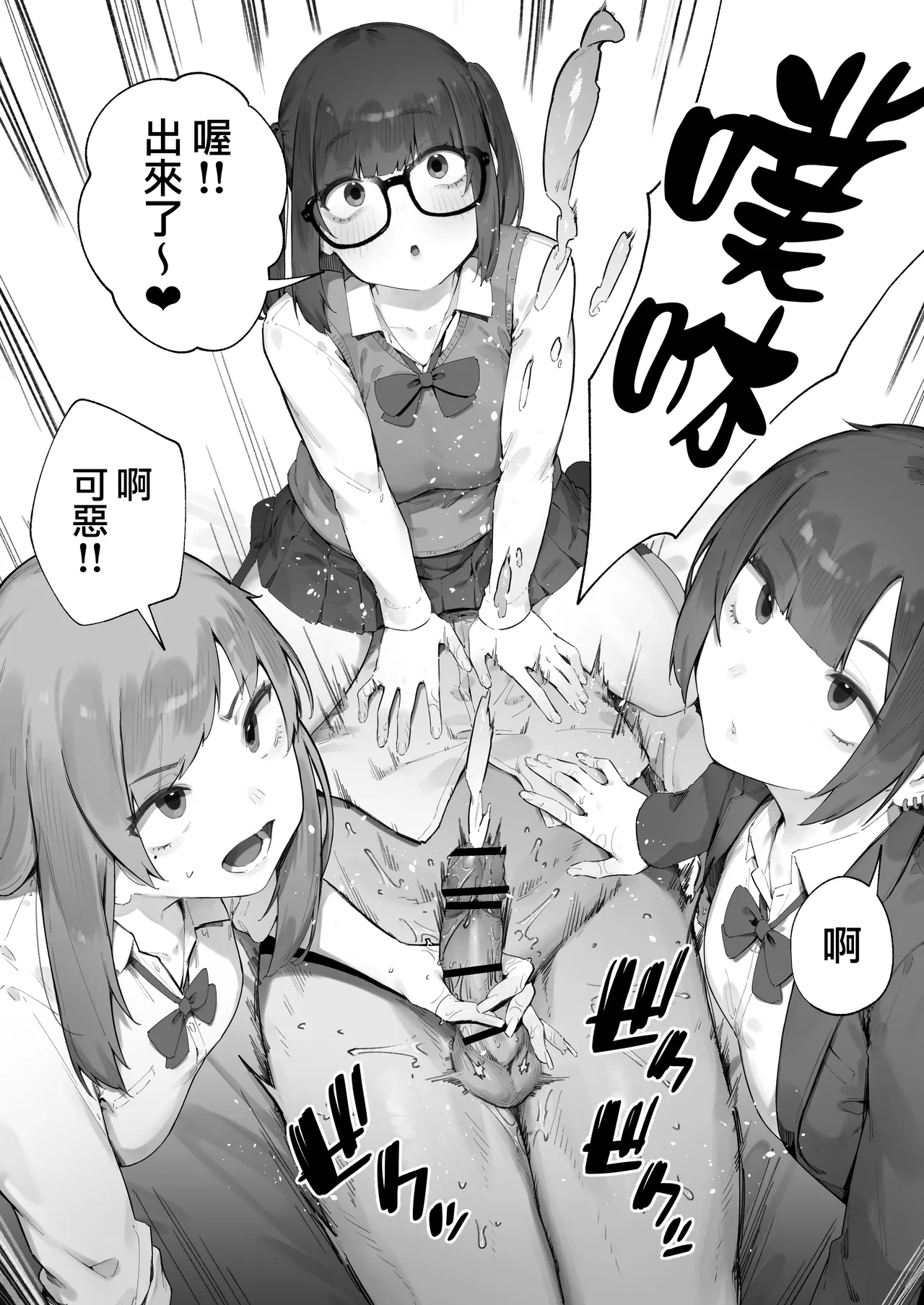 Seito ni Juusho ga Baretanda ga Owatta Kamoshiren 13 - Page 13