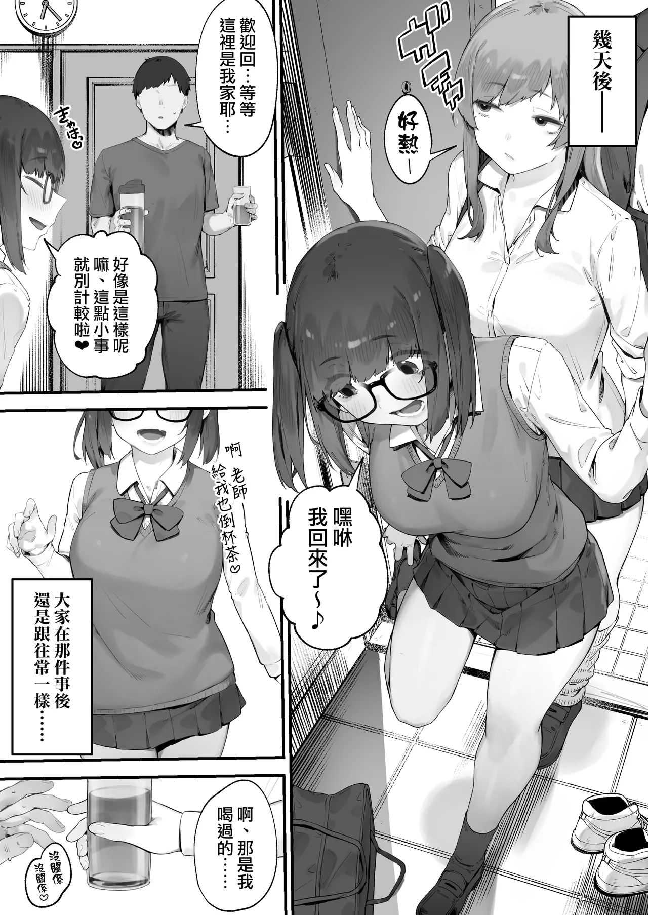 Seito ni Juusho ga Baretanda ga Owatta Kamoshiren 13 - Page 17
