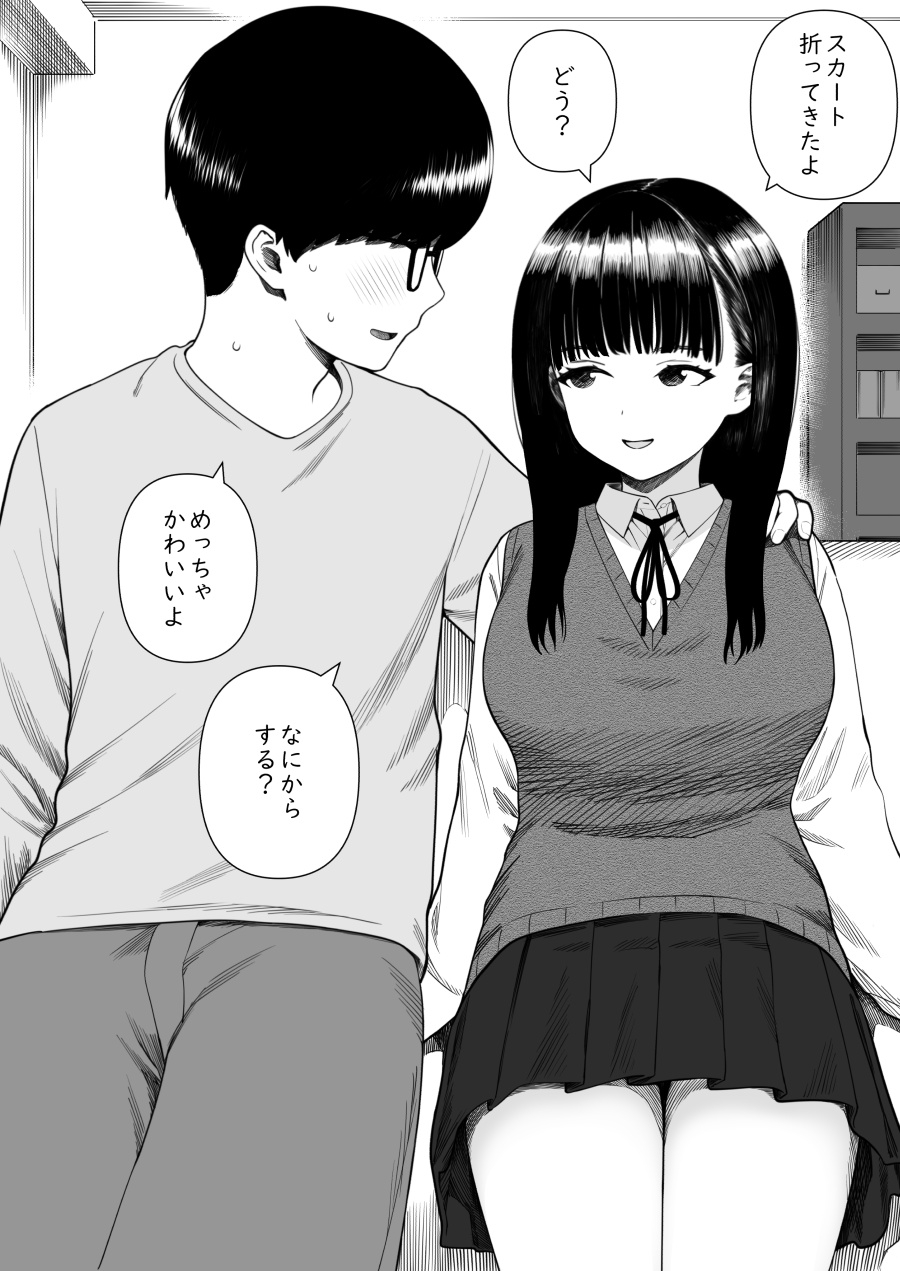 mechakucha shibor-areru kankei ni naru hanashi juku no yūtōsei hen - Page 10