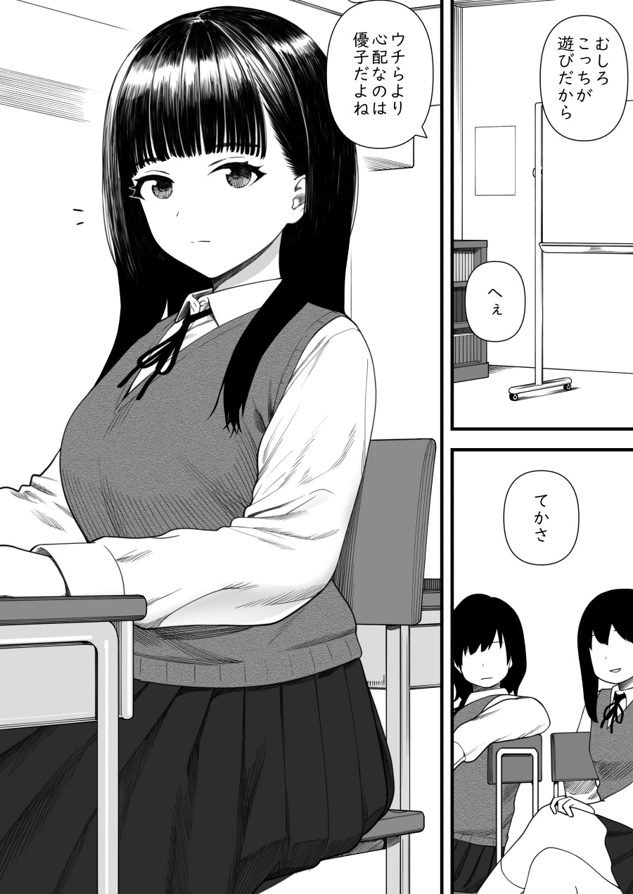mechakucha shibor-areru kankei ni naru hanashi juku no yūtōsei hen - Page 3