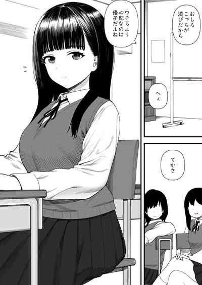 mechakucha shibor-areru kankei ni naru hanashi juku no yūtōsei hen 3