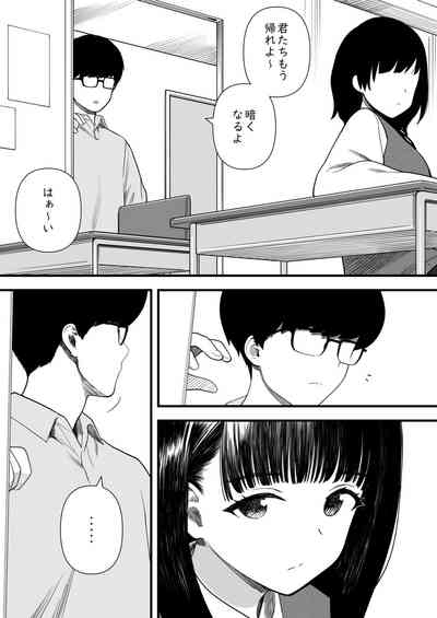mechakucha shibor-areru kankei ni naru hanashi juku no yūtōsei hen 5