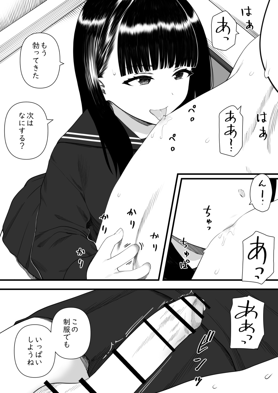 mechakucha shibor-areru kankei ni naru hanashi juku no yūtōsei hen - Page 66