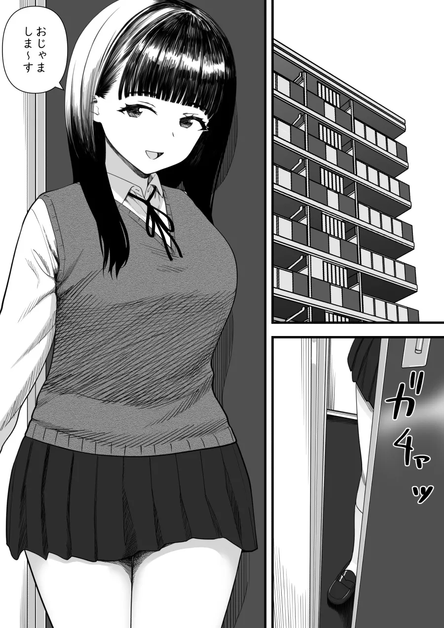 mechakucha shibor-areru kankei ni naru hanashi juku no yūtōsei hen - Page 9