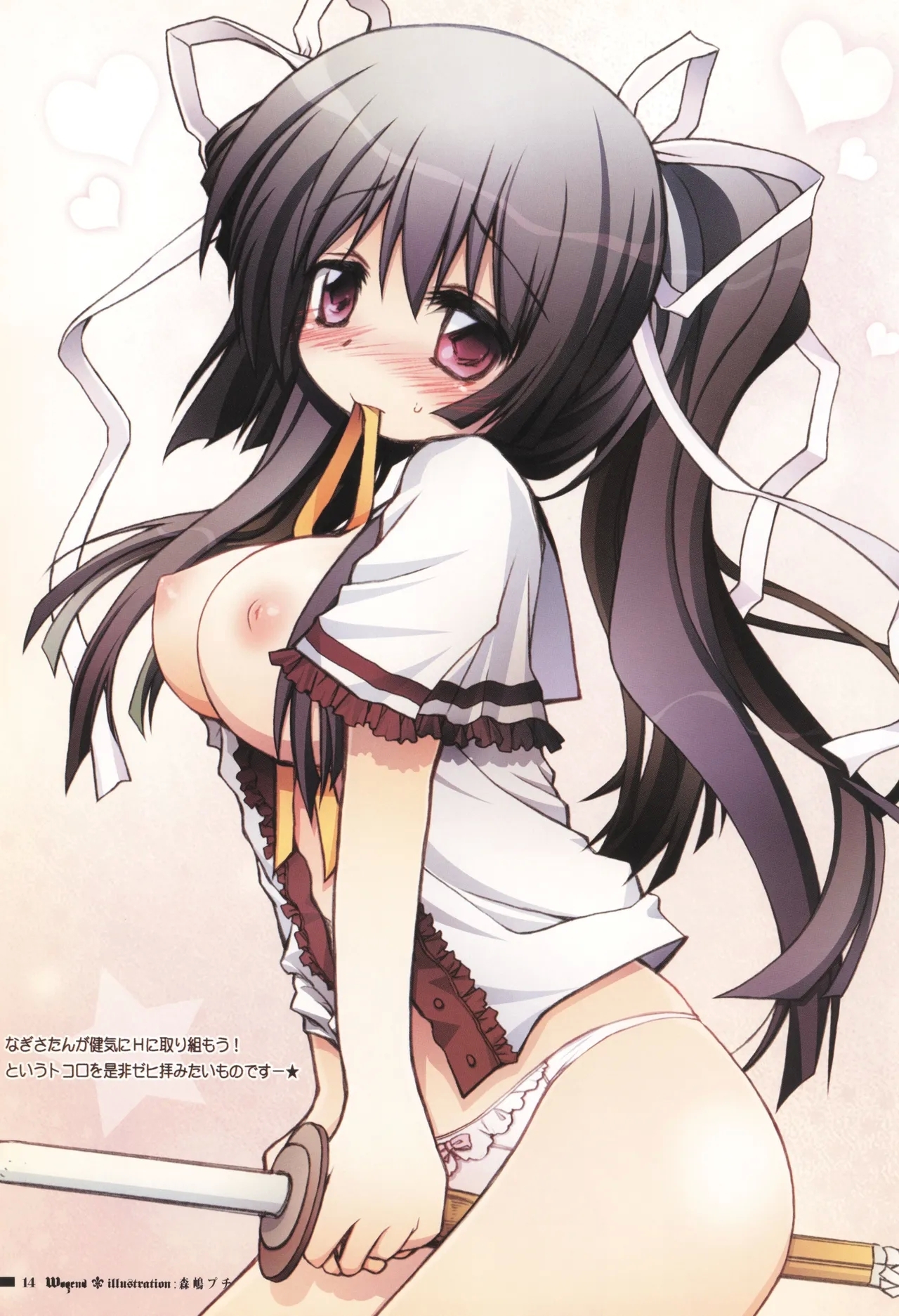fortissimo EXA//Akkord：Bsusvier art book "Wogend" - Page 14