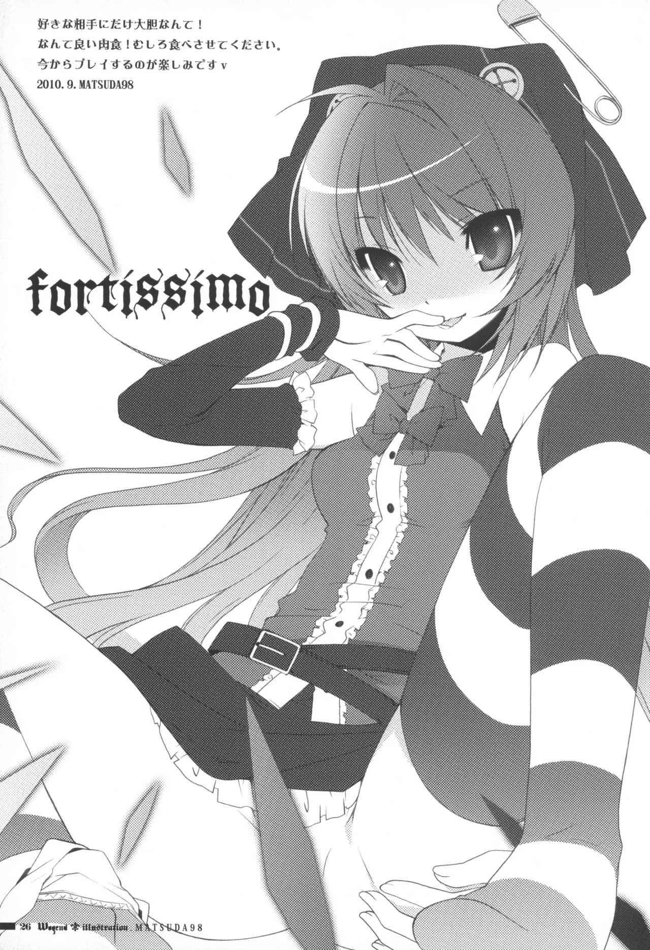 fortissimo EXA//Akkord：Bsusvier art book "Wogend" - Page 26