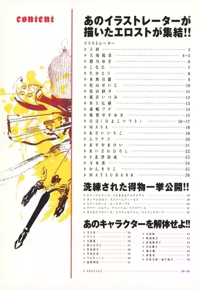 fortissimo EXA//Akkord：Bsusvier art book "Wogend" 2