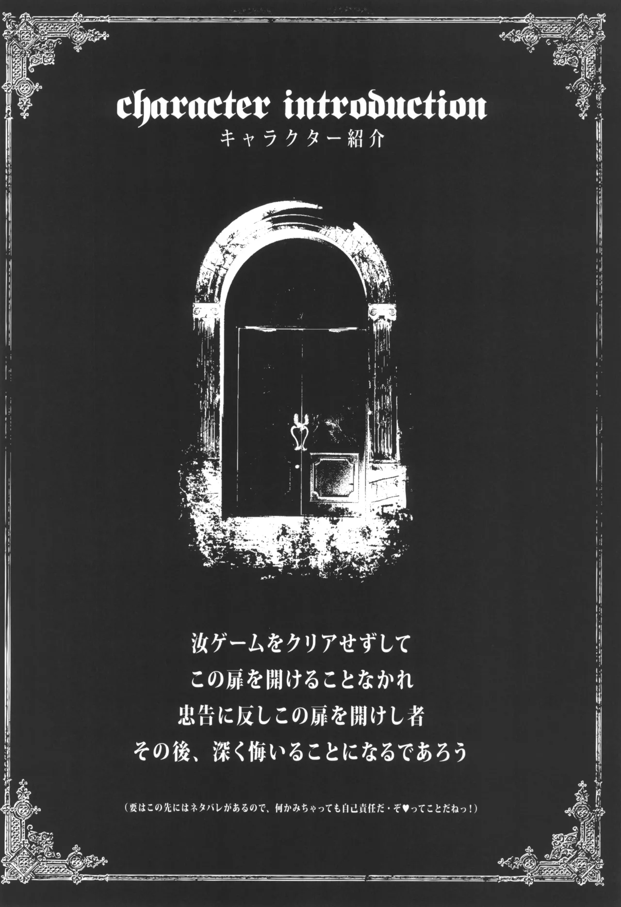 fortissimo EXA//Akkord：Bsusvier art book "Wogend" - Page 33