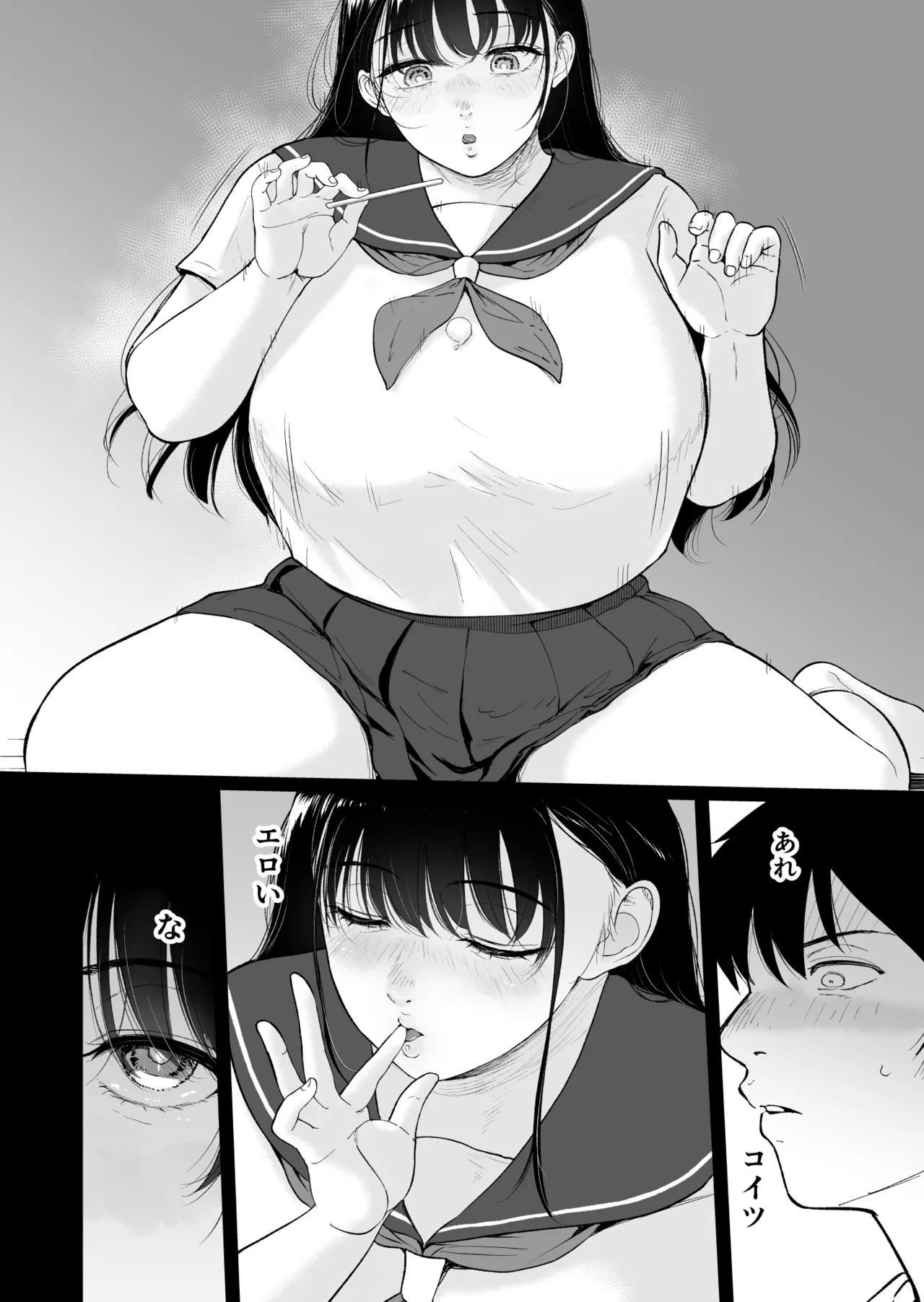 乳牛娘〜幼馴染の陰キャむちむち娘と乳牛プレイにふける夏休み〜 - Page 7